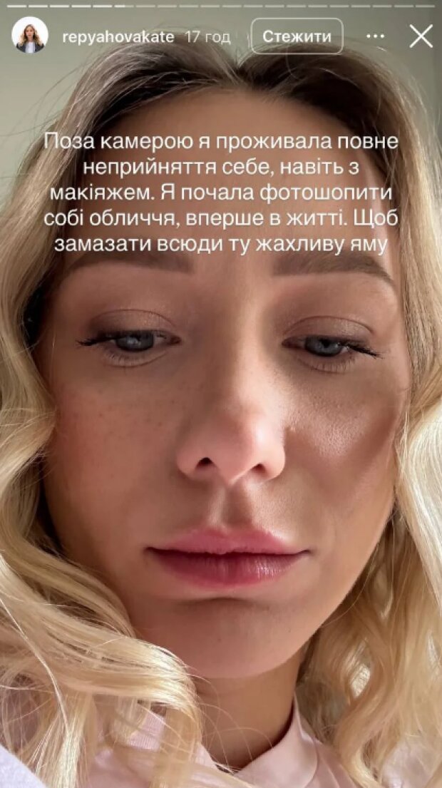 Скрін публікації Каті Репяхової