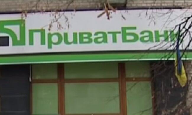 ПриватБанк