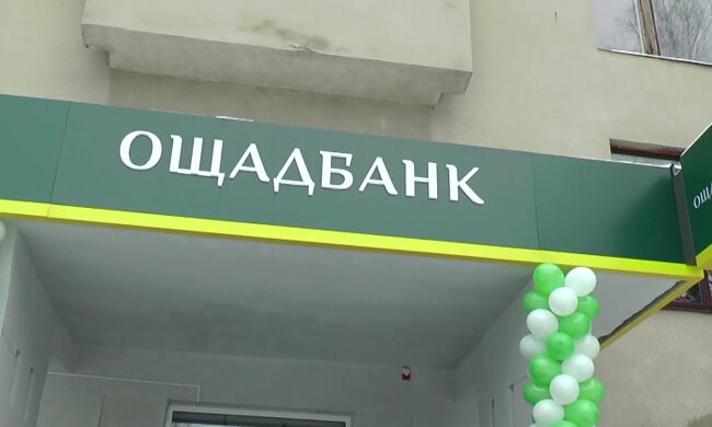 Ощадбанк сделал важное заявление. Что изменится для украинцев