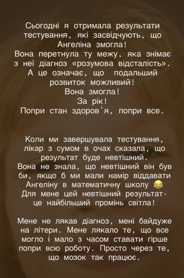 Сториз Інни Мірошниченко