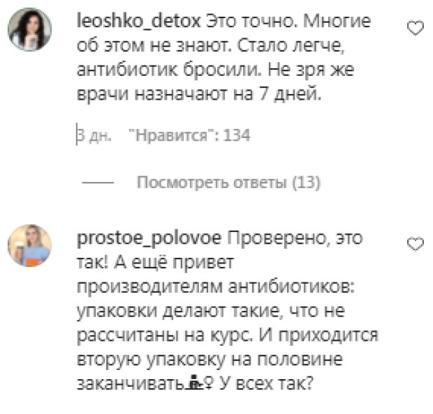 Комментарии на пост доктора Комаровского в Instagram