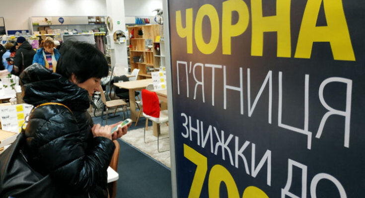 Черная пятница