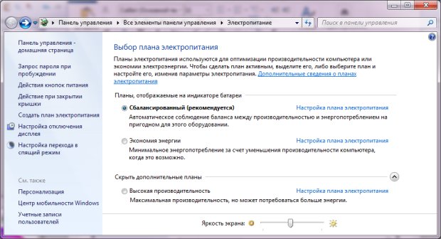 Плюс к автономности: как продлить время работы ноутбука от батареи-2