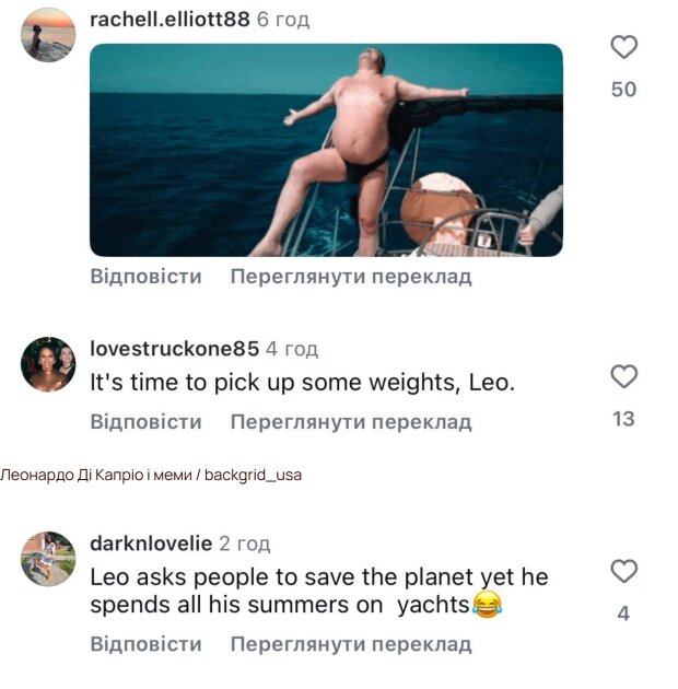 Коментарі про фізичну форму Ді Капріо