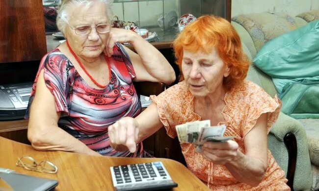 Пенсия