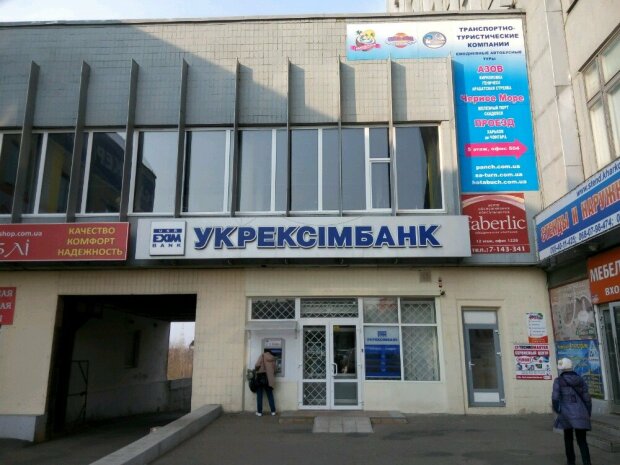 Укрэксимбанк, фото: скриншот