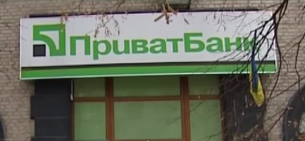 ПриватБанк