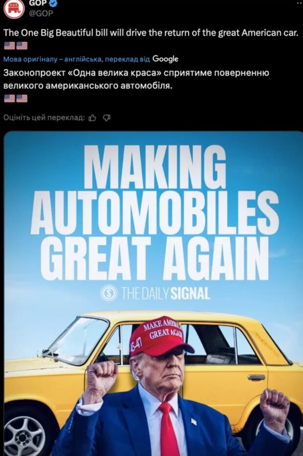 Пост команды Дональда Трампа