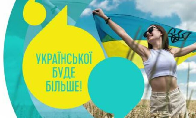 Украина