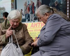 Пенсионерки