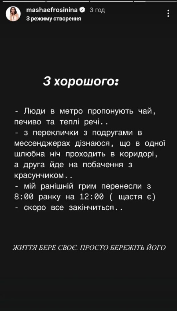 Скрин публикации Маши Ефросининой