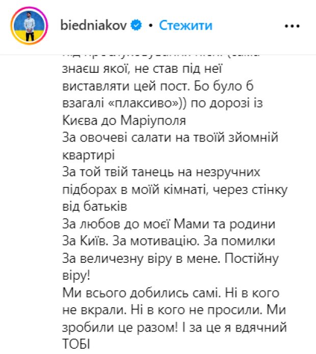 Скрин публікації Андрія Беднякова