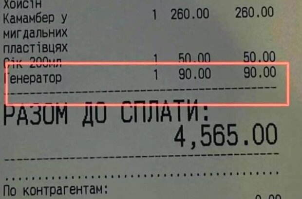 Плата за генератор у чеку