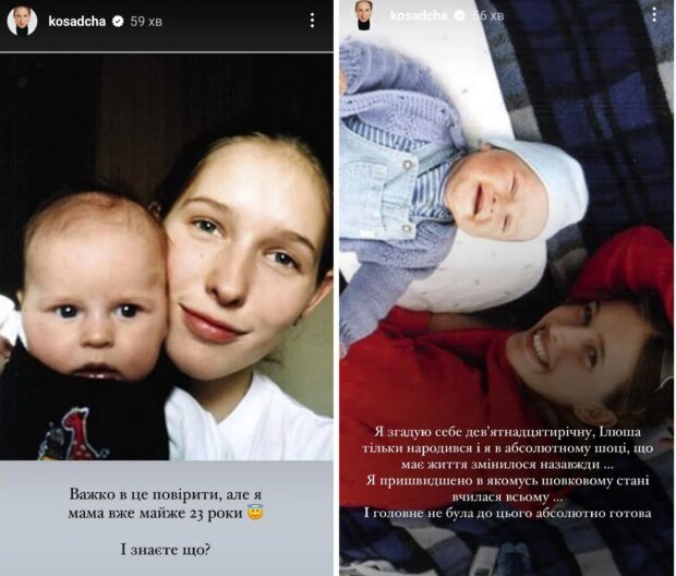 Сториз Каті Осадчої