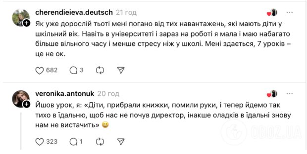 Реакція українців на вчинок вчителя