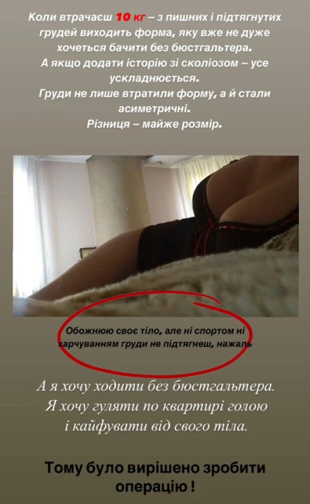 Скрін публікації Інни Бєлєнь