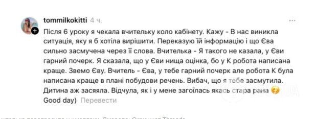 Ситуация в школе