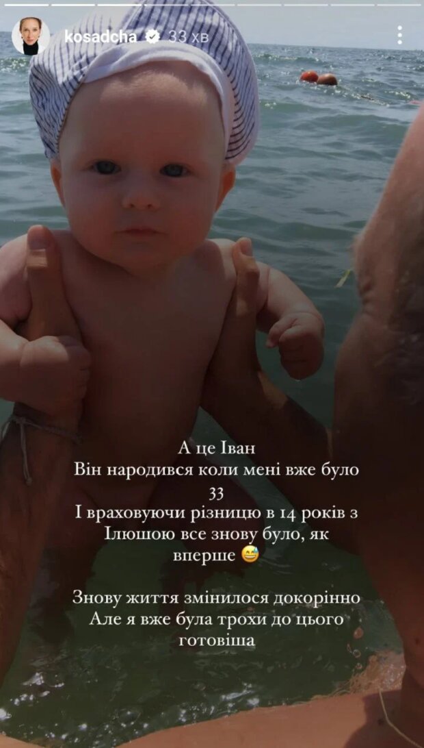 Сториз Каті Осадчої