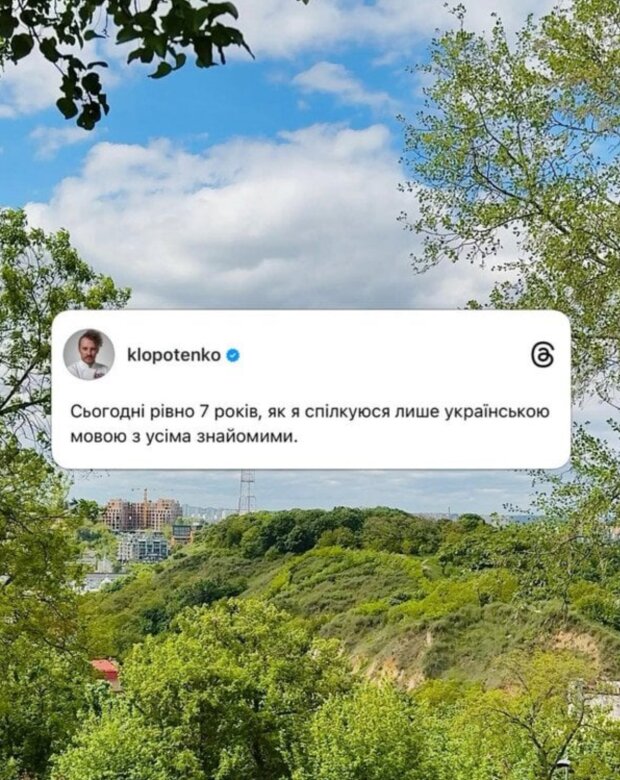 Публикация Клопотенко