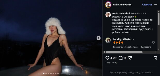 Скрін публікацій Надін Головчук