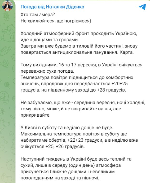Скрин публикации в Telegram