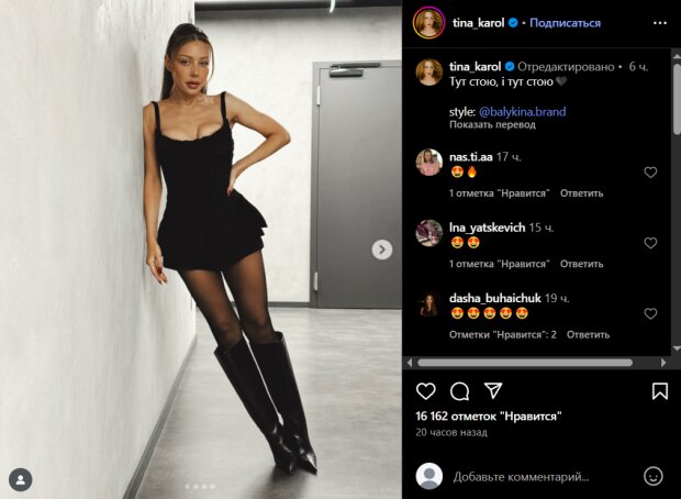 Скрін публікації Тіни Кароль