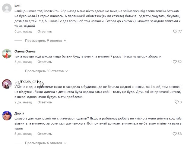 Комментарии украинцев