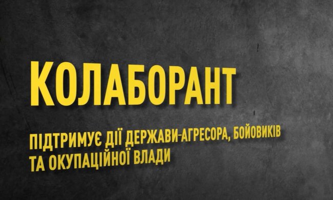 Нацкорпус заявив, що держава має боротися з колабораціонізмом