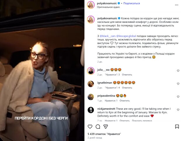 Публікація Олі Полякової