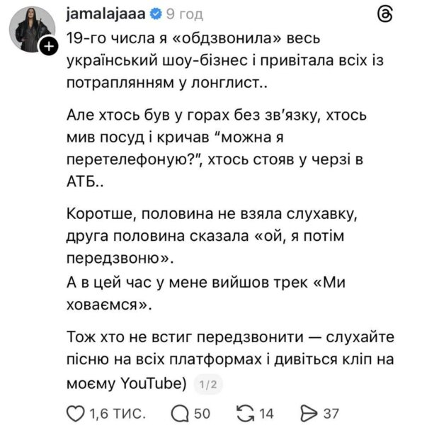 Пост Джамали