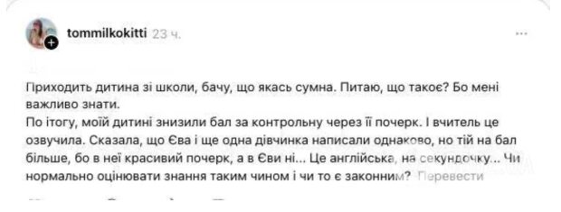 Ситуация в школе
