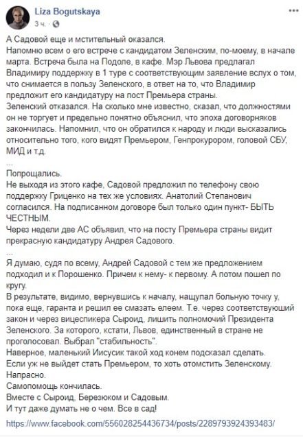 Зеленский