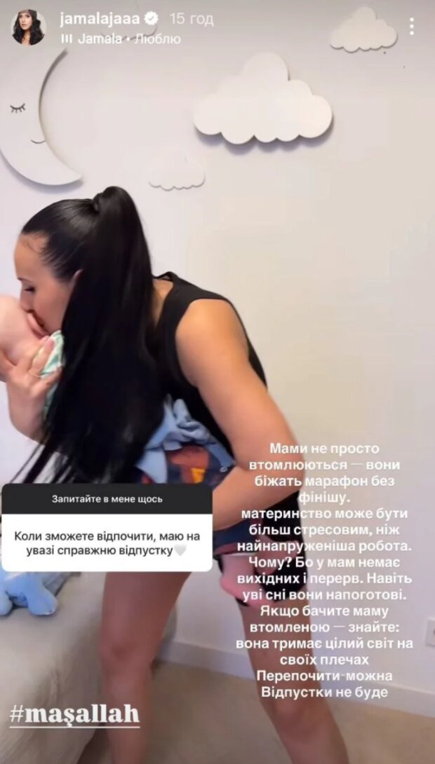 Сториз Джамали