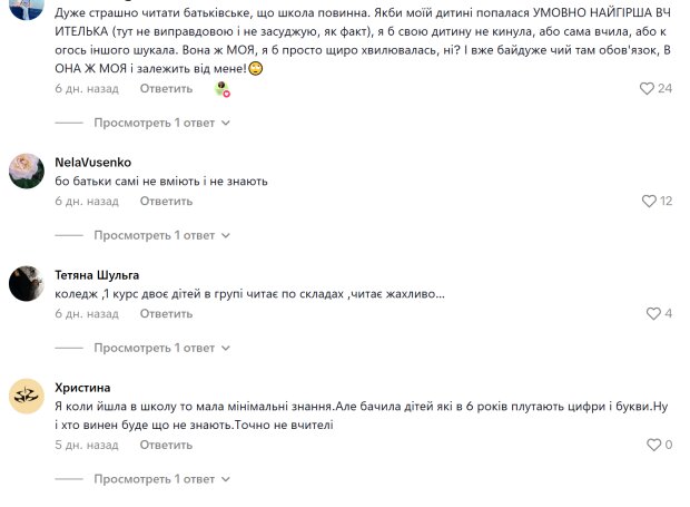 Комментарии украинцев