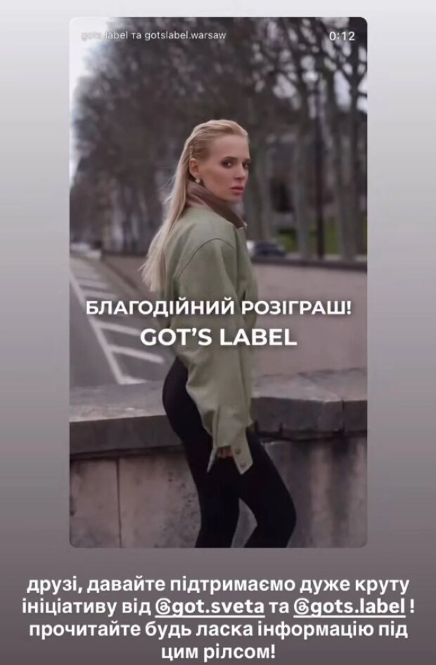 Скрин публикации Тараса Цымбалюка