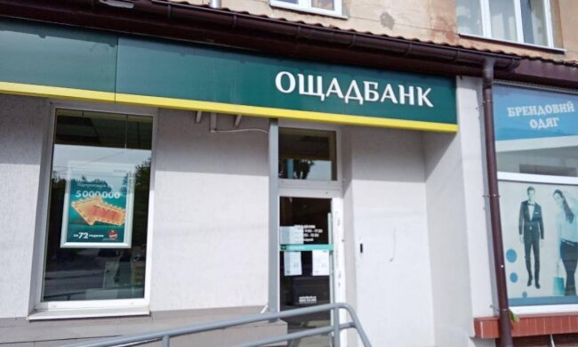Лишает всех средств: «Ощадбанк» блокирует платежные карты без предупреждения. В чем причина