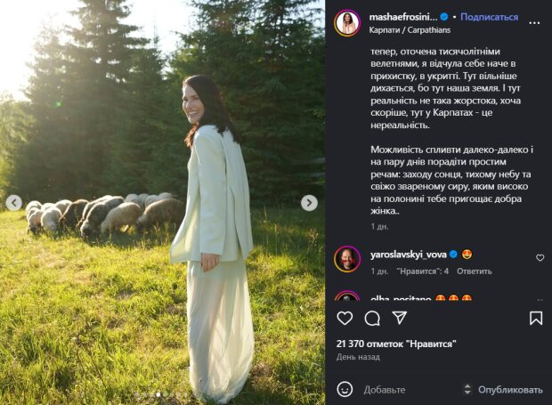 Скрін публікації Маші Єфросініної