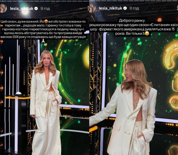 Сториз Лесі Нікітюк