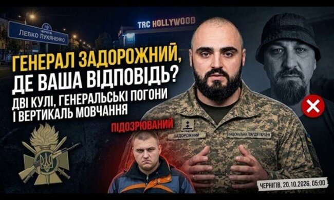 Вбивство військовослужбовця Семироза, ЗМІ пояснили, до чого тут генерал Антон Задорожний