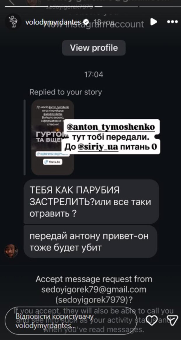 Сториз Владимира Дантеса