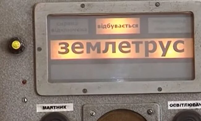 Землетрясение. Фото: YouTube