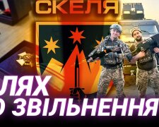425 штурмовий полк "Скеля"