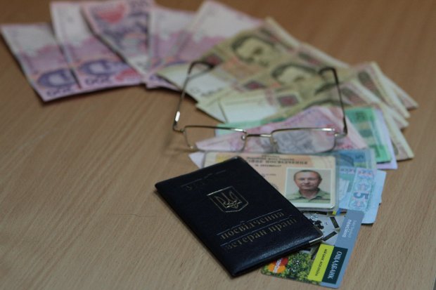 пенсия