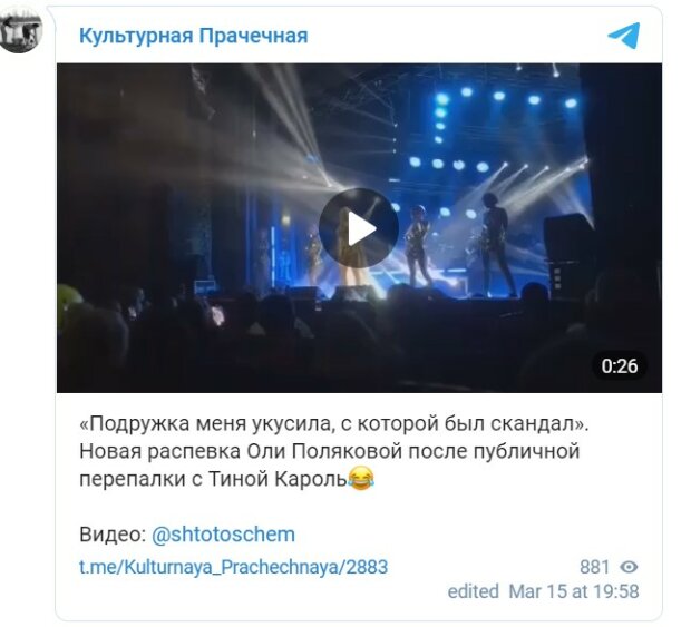 Полякова пожартувала на концерті. Фото: telegram / Kulturnaya_Prachechnaya