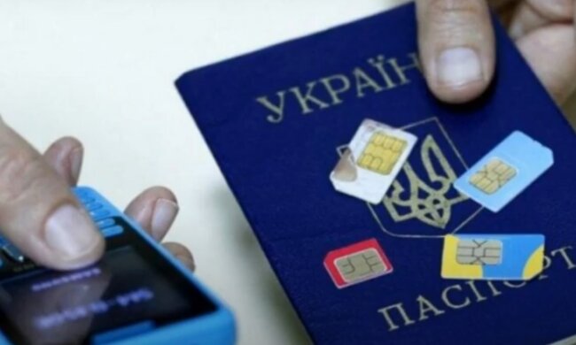 Паспорт, телефон, прив'язка СІМ
