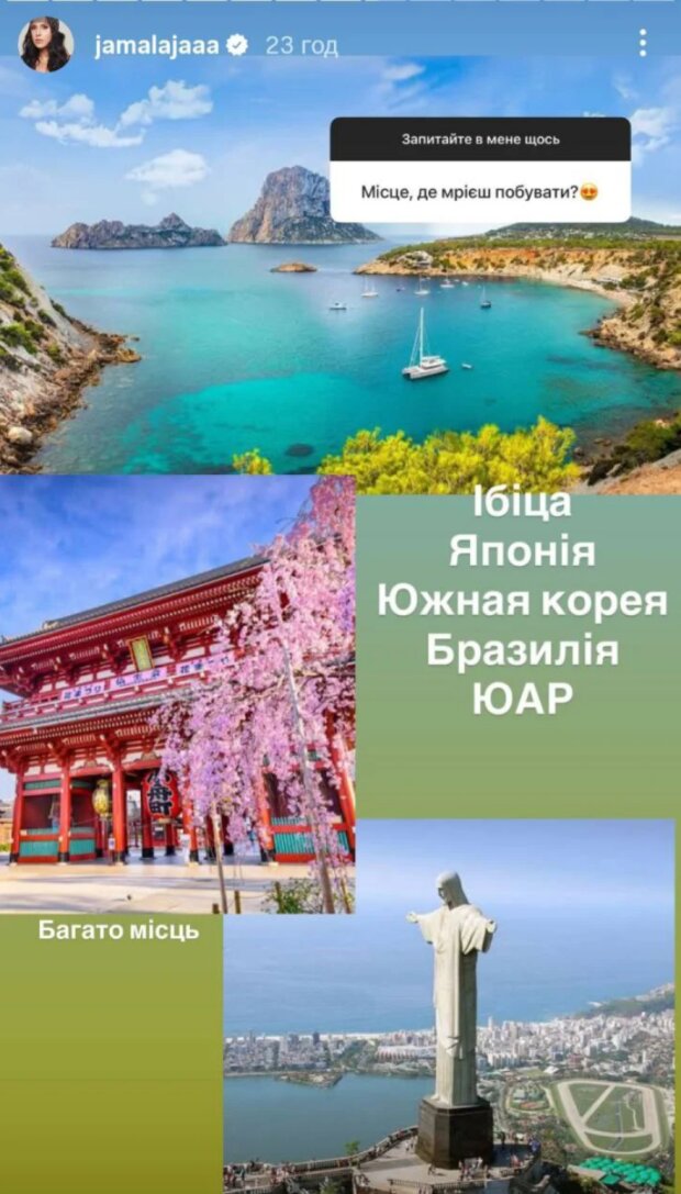 Сториз Джамали