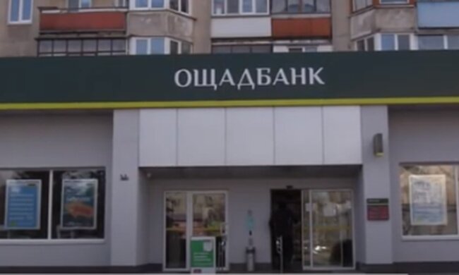 "Ощадбанк". Фото: скриншот YouTube-видео
