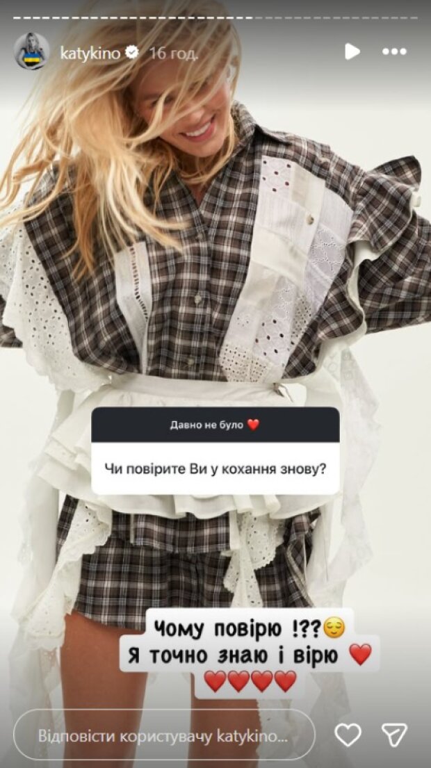 Скрін публікації Каті Кузнєцової