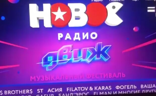 В России по радио два часа звучал гимн Украины и украинские песни