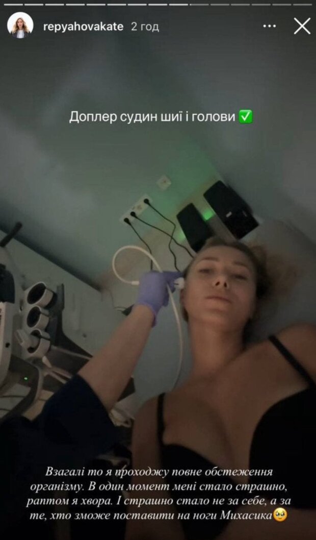Сториз Каті Репяхової